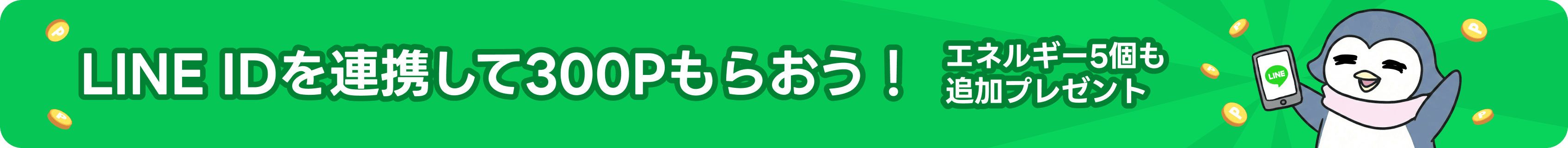 LINE公式アカウントができました！