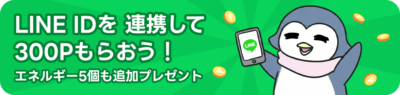 LINE公式アカウントができました！